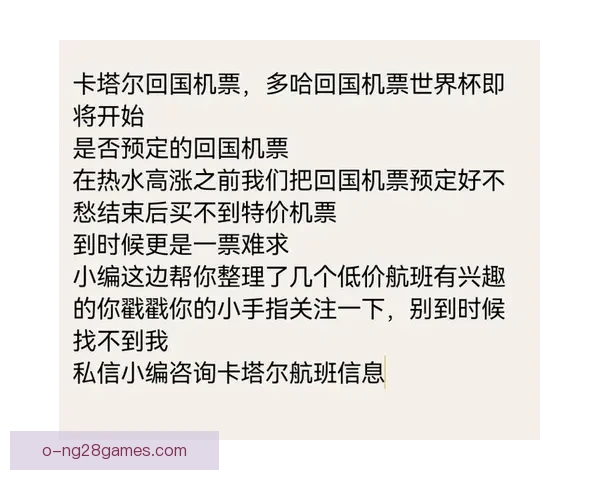 2026世界杯官方宣布与全球多家航空公司联合推出联名机票服务